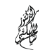 الدكتور سالم الكتبي