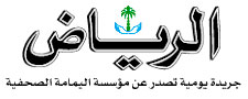 alriyadh com