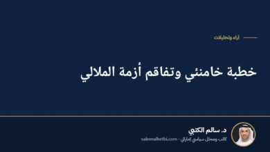 خطبة خامنئي وتفاقم أزمة الملالي