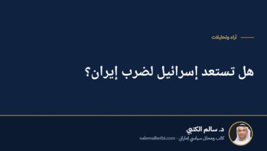 هل تستعد إسرائيل لضرب إيران؟