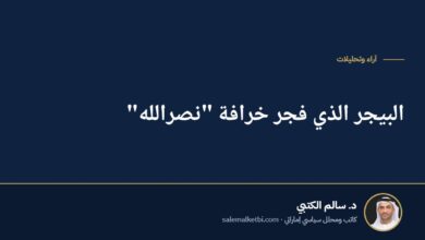 البيجر الذي فجر خرافة "نصرالله"