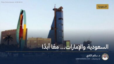 السعودية والإمارات... معًا أبدًا