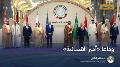 وداعا «أمير الانسانية»