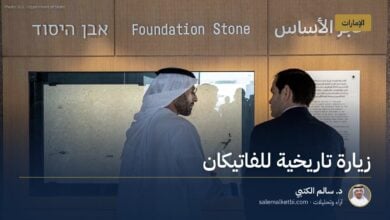 زيارة تاريخية للفاتيكان