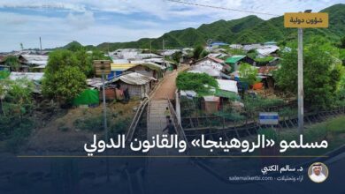 مسلمو "الروهينجا" والقانون الدولي