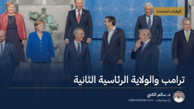 ترامب والولاية الرئاسية الثانية