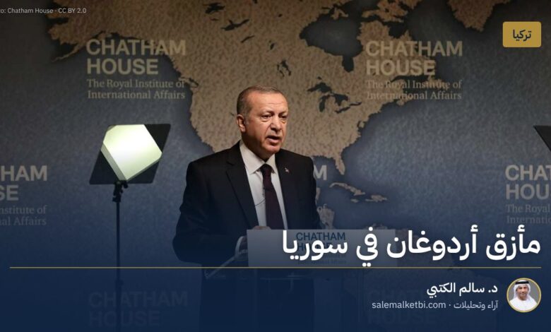 مأزق أردوغان في سوريا