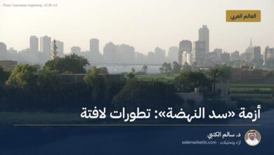 أزمة "سد النهضة": تطورات لافتة