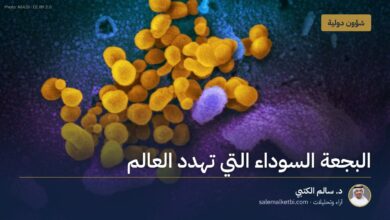 البجعة السوداء التي تهدد العالم