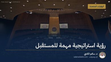 رؤية استراتيجية مهمة للمستقبل