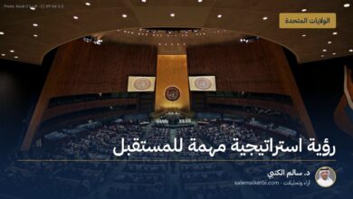 رؤية استراتيجية مهمة للمستقبل