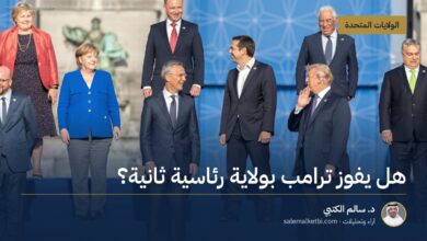 هل يفوز ترامب بولاية رئاسية ثانية؟