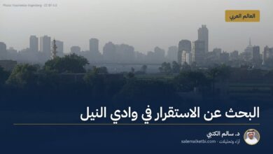 البحث عن الاستقرار في وادي النيل