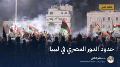 حدود الدور المصري في ليبيا