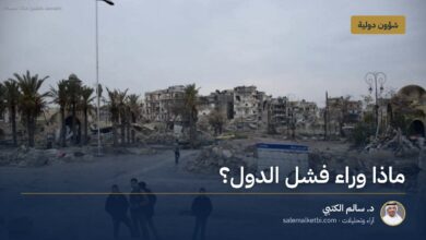 ماذا وراء فشل الدول؟
