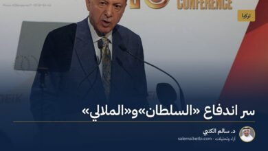 سر اندفاع "السلطان"و"الملالي"