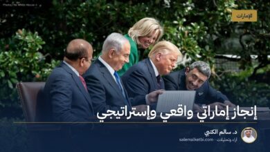 إنجاز إماراتي واقعي وإستراتيجي