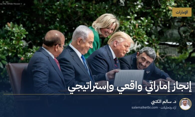 إنجاز إماراتي واقعي وإستراتيجي