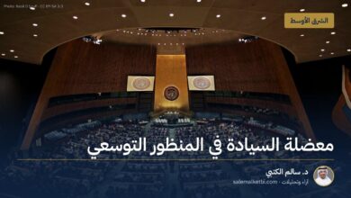 معضلة السيادة في المنظور التوسعي