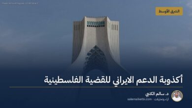 أكذوبة الدعم الايراني للقضية الفلسطينية