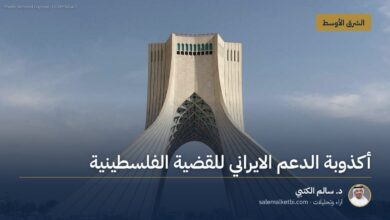 أكذوبة الدعم الايراني للقضية الفلسطينية