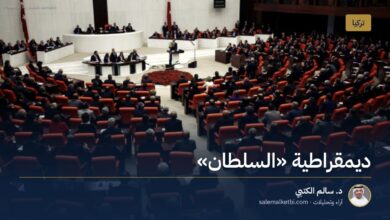 ديمقراطية "السلطان"