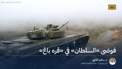 فوضى "السلطان" في "قره باغ"