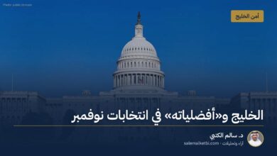 الخليج و"أفضلياته" في انتخابات نوفمبر