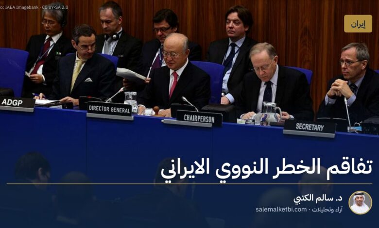 تفاقم الخطر النووي الايراني
