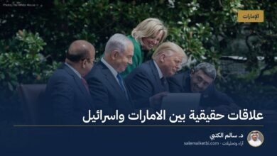 علاقات حقيقية بين الامارات واسرائيل