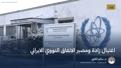 اغتيال زادة ومصير الاتفاق النووي الايراني