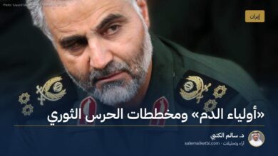"أولياء الدم" ومخططات الحرس الثوري