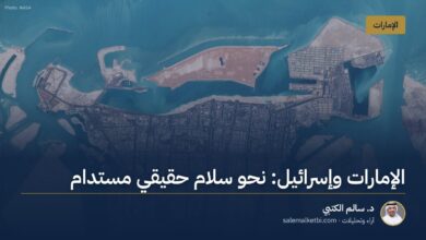 الإمارات وإسرائيل: نحو سلام حقيقي مستدام – د. سالم الكتبي