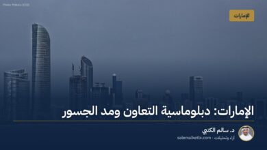 الإمارات: دبلوماسية التعاون ومد الجسور – د. سالم الكتبي