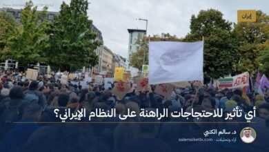 أي تأثير للاحتجاجات الراهنة على النظام الإيراني؟