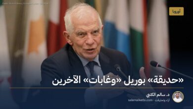 "حديقة" بوريل "وغابات" الآخرين