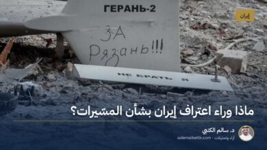 ماذا وراء اعتراف إيران بشأن المسّيرات؟