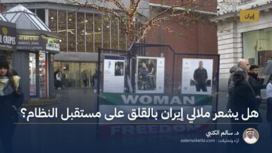 هل يشعر ملالي إيران بالقلق على مستقبل النظام؟