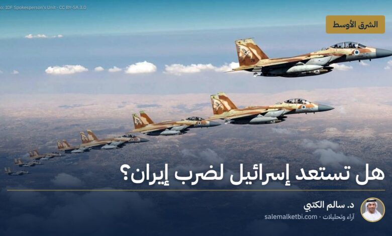 هل تستعد إسرائيل لضرب إيران؟