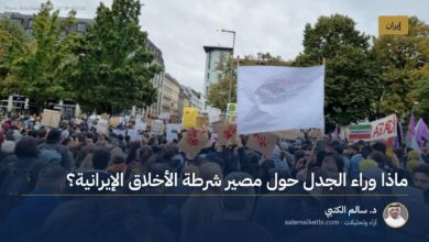 ماذا وراء الجدل حول مصير شرطة الأخلاق الإيرانية؟
