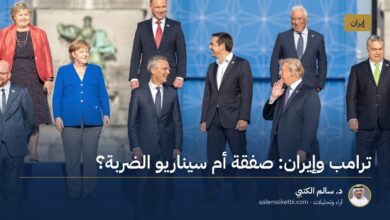 ترامب وإيران: صفقة أم سيناريو الضربة؟