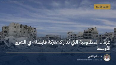 غزة… المظلومية التي تُدار كـ"شركة قابضة" في الشرق الأوسط