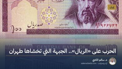 الحرب على "الريال".. الجبهة التي تخشاها طهران