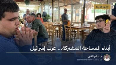 أبناء المساحة المشتركة... عرب إسرائيل