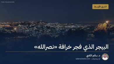 البيجر الذي فجر خرافة "نصرالله" – د. سالم الكتبي