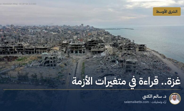 غزة.. قراءة في متغيرات الأزمة