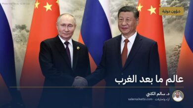 عالم ما بعد الغرب
