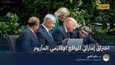 اختراق إماراتي للواقع الإقليمي المأزوم