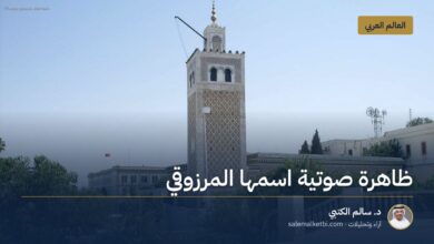 ظاهرة صوتية اسمها المرزوقي