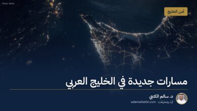 مسارات جديدة في الخليج العربي – د. سالم الكتبي